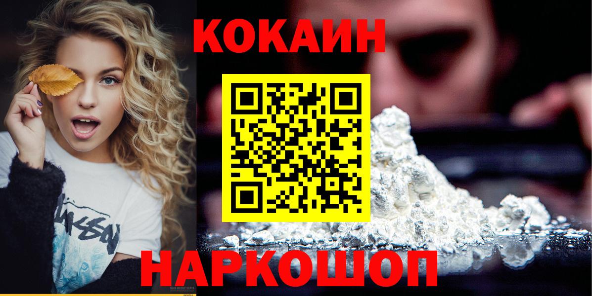 Cocaine VHQ Минеральные Воды