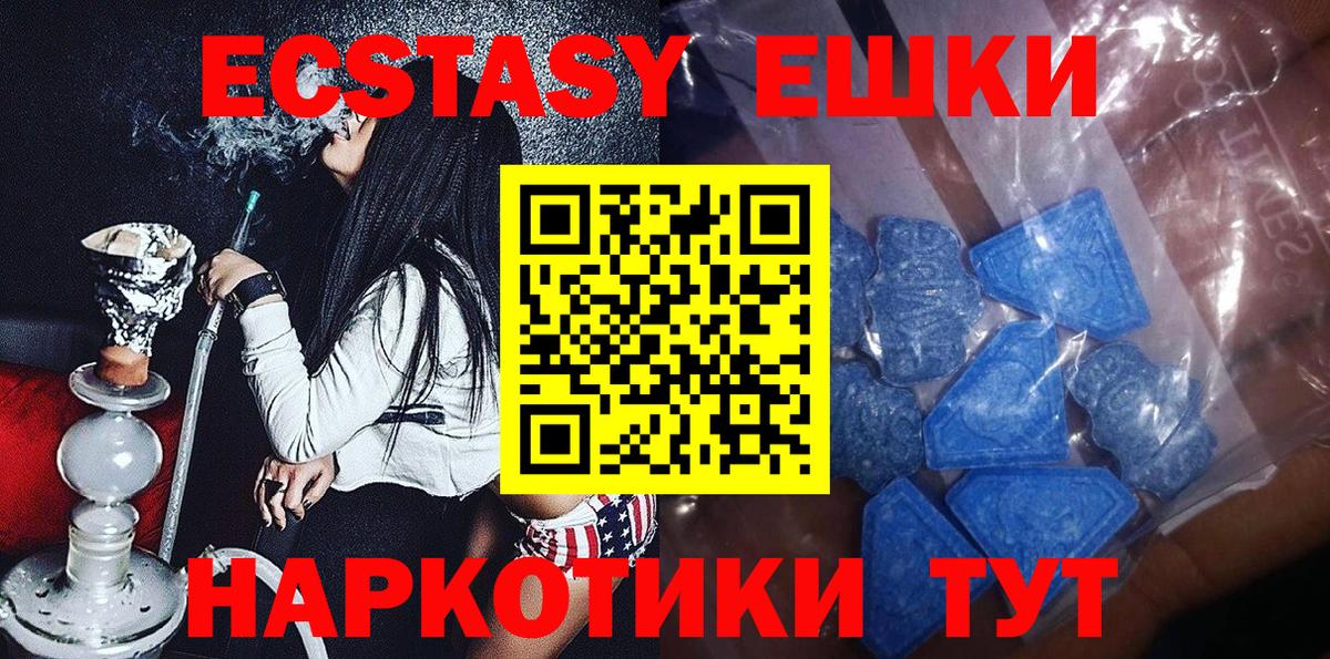 Ecstasy  Экстази круглые  Минеральные Воды  Вход с VPN  Ecstasy диски 