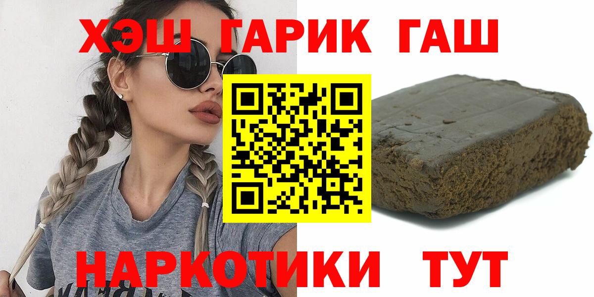 ГАШ Ice-O-Lator  Вход с VPN  купить наркотик  Минеральные Воды 