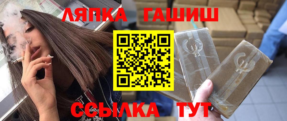 ГАШИШ ice o lator Минеральные Воды