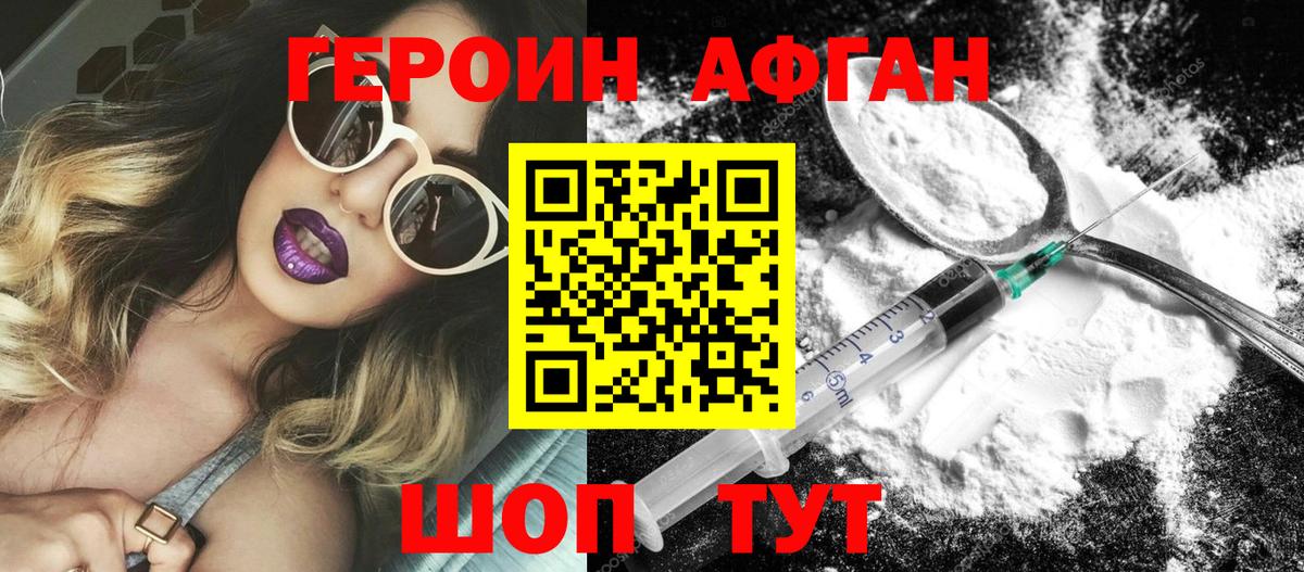 Героин хмурый  Героин  Минеральные Воды  Вход с VPN 