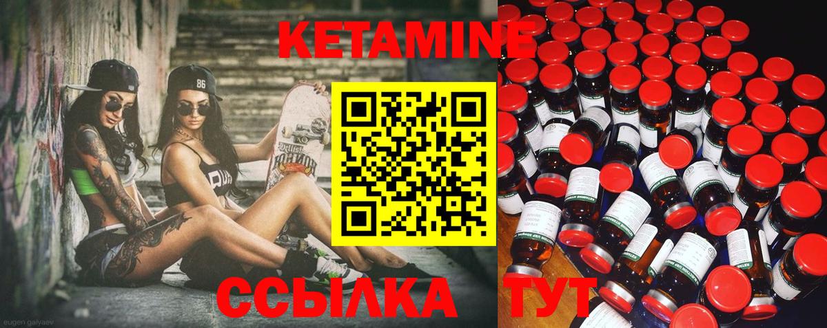 Минеральные Воды  Кетамин ketamine  сайты даркнета официальный сайт  Вход с VPN 