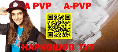 apvp Донецк