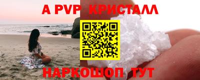 apvp Донецк