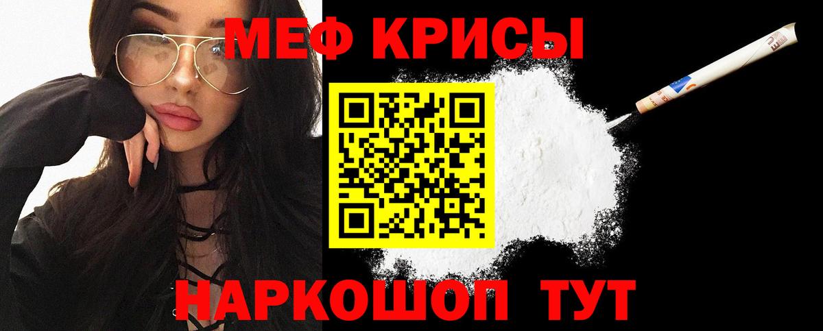 Мефедрон мука Минеральные Воды