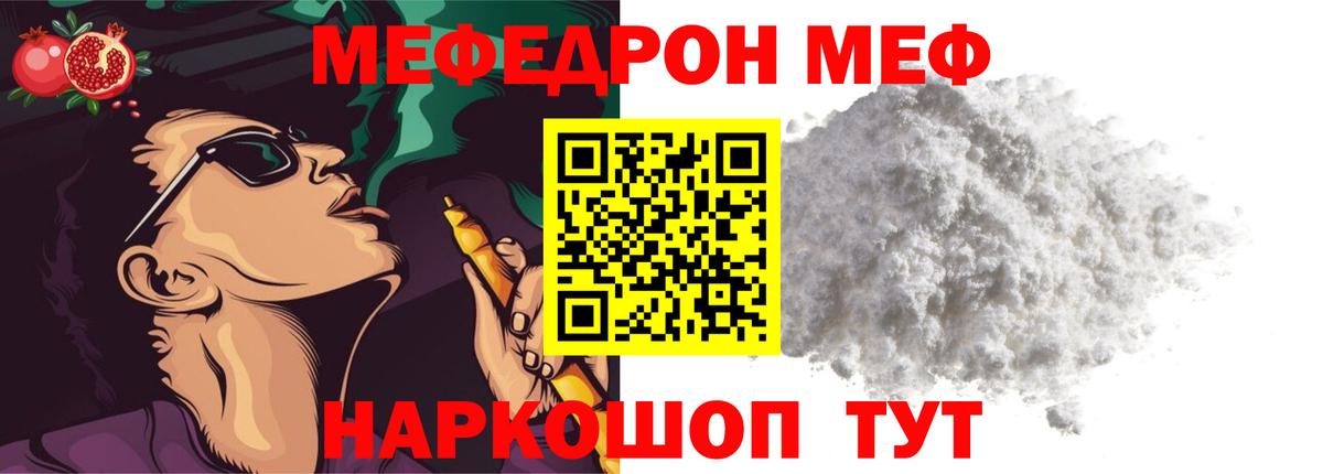 Мефедрон  Мефедрон VHQ  Вход с VPN  Минеральные Воды 
