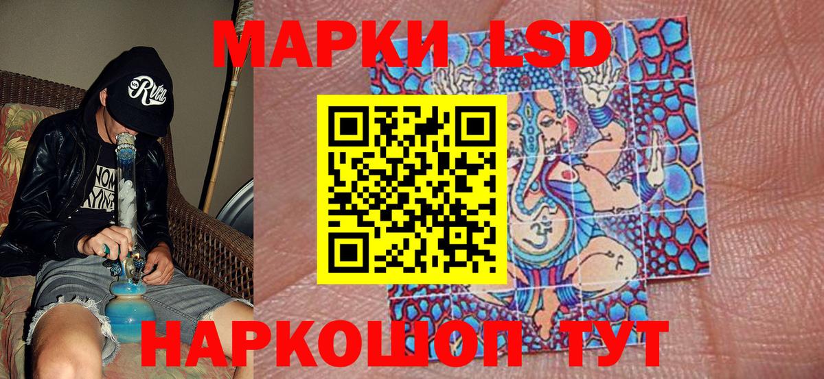 Марки NBOMe 1,5мг Минеральные Воды