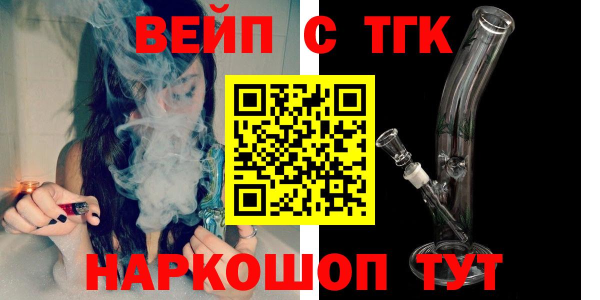 Дистиллят ТГК вейп Минеральные Воды