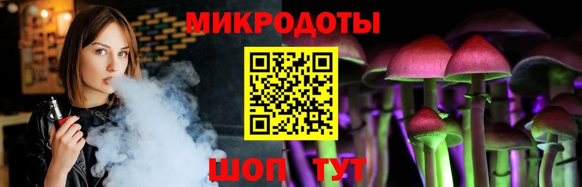 Псилоцибиновые грибы GOLDEN TEACHER  Вход с VPN  Минеральные Воды 